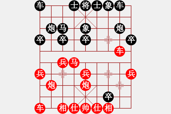 象棋棋譜圖片：左馬盤河，不上象急挺7卒 - 步數(shù)：20 