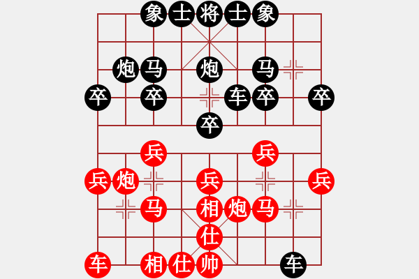 象棋棋譜圖片：天心先和華北神龍.pgn - 步數(shù)：20 