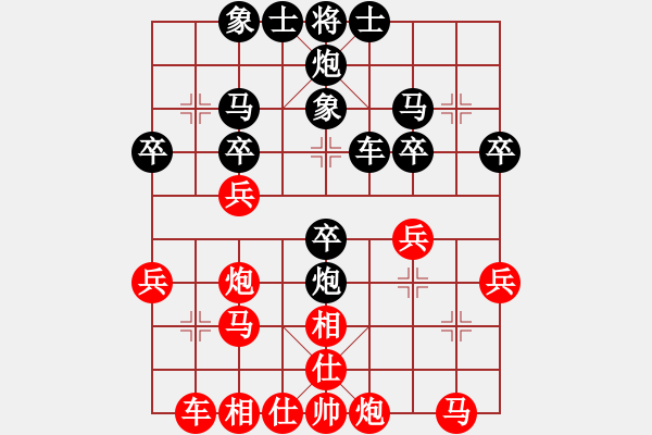 象棋棋譜圖片：天心先和華北神龍.pgn - 步數(shù)：30 