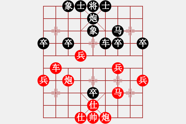 象棋棋譜圖片：天心先和華北神龍.pgn - 步數(shù)：40 