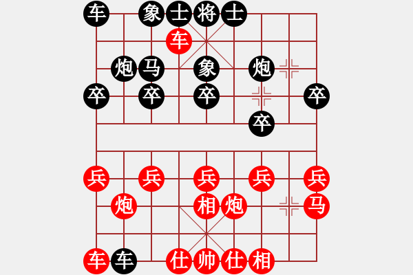 象棋棋譜圖片：14士角炮對(duì)挺卒（勝） - 步數(shù)：20 