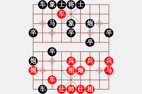 象棋棋譜圖片：14士角炮對(duì)挺卒（勝） - 步數(shù)：30 