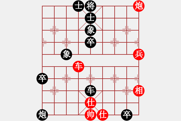 象棋棋譜圖片：14士角炮對(duì)挺卒（勝） - 步數(shù)：70 