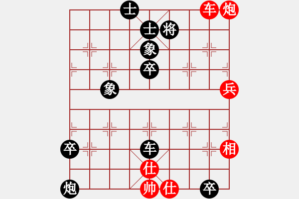 象棋棋譜圖片：14士角炮對(duì)挺卒（勝） - 步數(shù)：80 