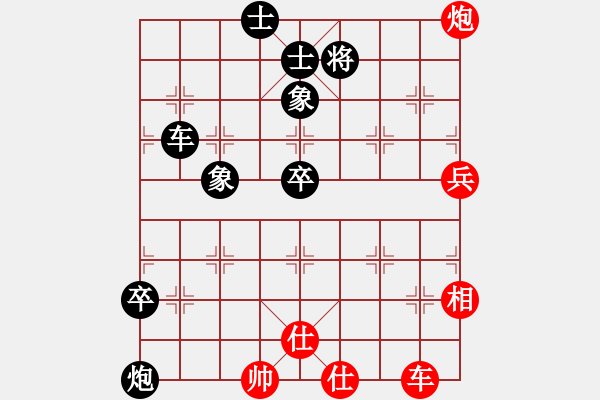 象棋棋譜圖片：14士角炮對(duì)挺卒（勝） - 步數(shù)：90 