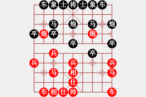 象棋棋谱图片：李白观海(6段)-和-总是输(天帝) - 步数：20 