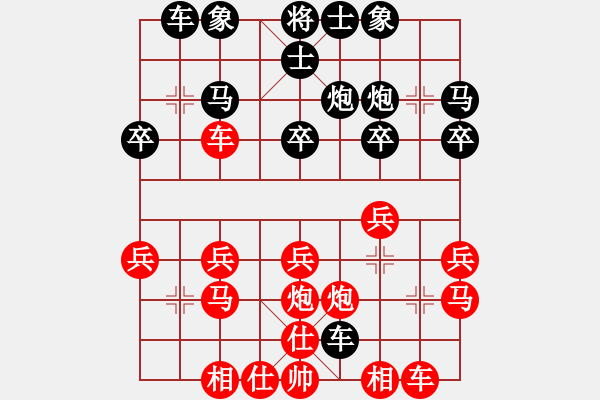 象棋棋譜圖片：龍虎斗第7局李向陽先負馮海軍 - 步數(shù)：20 