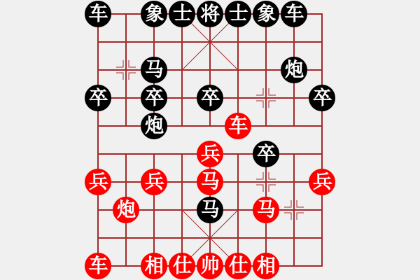 象棋棋譜圖片：屏風(fēng)馬應(yīng)中炮巡河車（黑勝） - 步數(shù)：20 