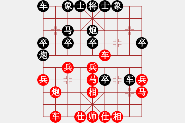 象棋棋譜圖片：屏風(fēng)馬應(yīng)中炮巡河車（黑勝） - 步數(shù)：30 