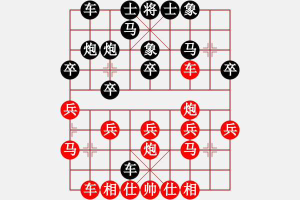 象棋棋譜圖片：対伱的思念、永不停[2396223375] -VS- 橫才俊儒[292832991] - 步數(shù)：20 