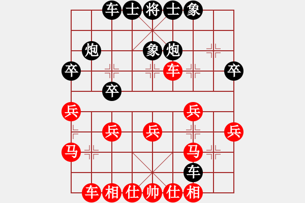 象棋棋譜圖片：対伱的思念、永不停[2396223375] -VS- 橫才俊儒[292832991] - 步數(shù)：30 