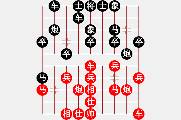 象棋棋譜圖片：wdsxac(6段)-負(fù)-平平淡淡(7段) - 步數(shù)：20 