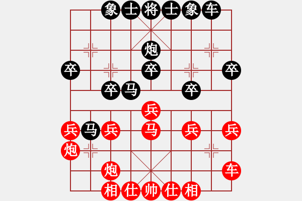 象棋棋譜圖片：反擊重炮怪陣：asd6603510[紅] -VS- 棋苑大怪[黑] - 步數(shù)：30 