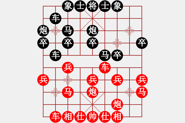 象棋棋譜圖片：女子2 (5)鮑雨晨先負(fù)陳茗芳 - 步數(shù)：20 