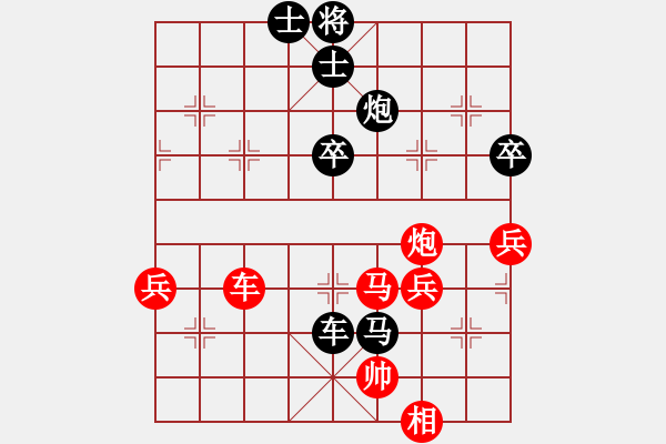 象棋棋譜圖片：女子2 (5)鮑雨晨先負(fù)陳茗芳 - 步數(shù)：80 