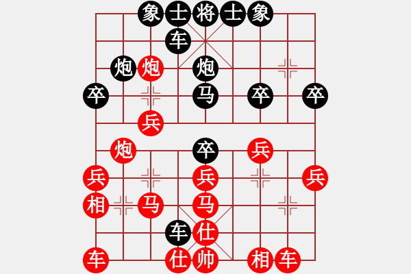 象棋棋譜圖片：王立鶴先勝韓紹光 - 步數(shù)：30 