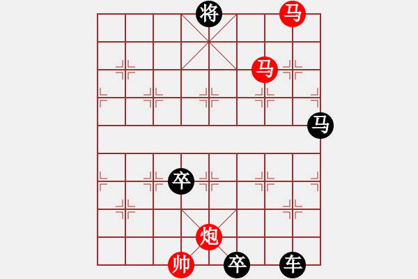 象棋棋譜圖片：【sunyt原創(chuàng)】《臥看雙星》（馬馬炮 34） - 步數(shù)：10 