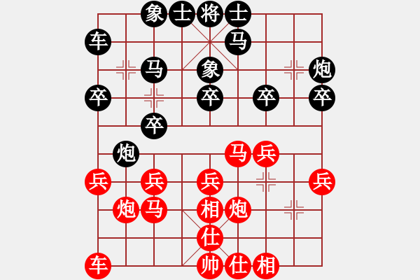 象棋棋譜圖片：弈劍如虹輸(3段)-負(fù)-態(tài)態(tài)好(2段) - 步數(shù)：20 