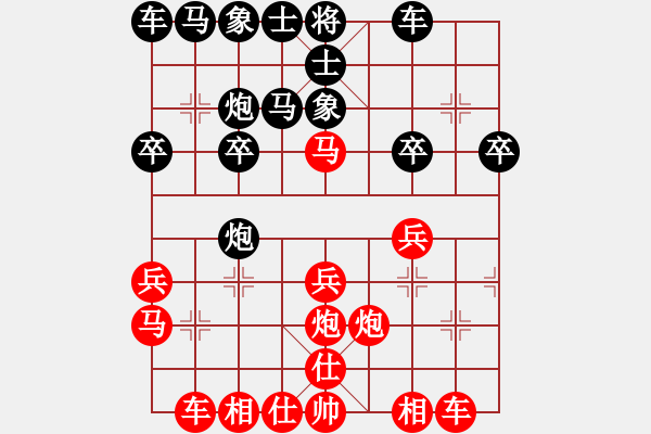 象棋棋譜圖片：騰訊 QQ 象棋對(duì)局3 - 步數(shù)：20 