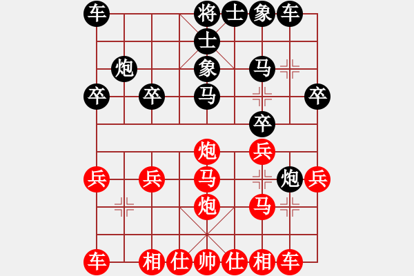 象棋棋譜圖片：陸康-黑卒（3紅先勝）.PGN - 步數(shù)：20 