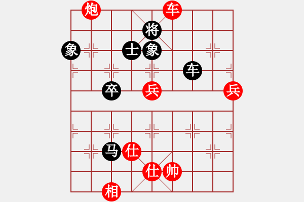 象棋棋譜圖片：怡情(9星)-負(fù)-下山王(天罡) - 步數(shù)：150 