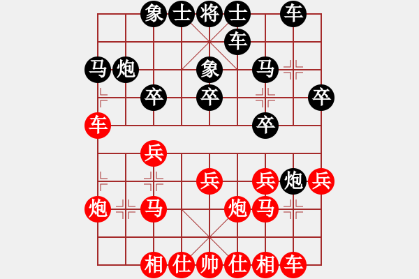 象棋棋譜圖片：怡情(9星)-負(fù)-下山王(天罡) - 步數(shù)：20 