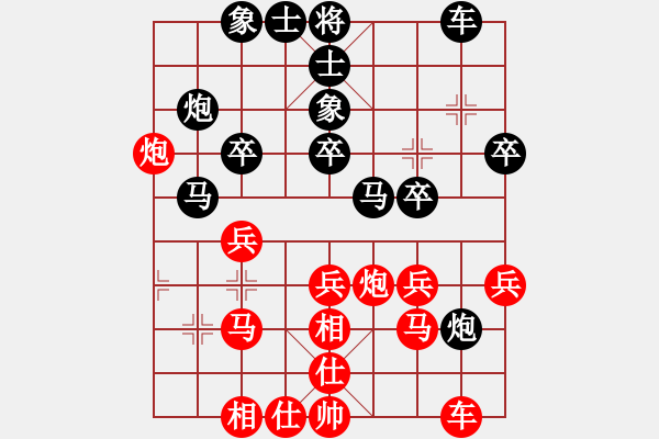 象棋棋譜圖片：怡情(9星)-負(fù)-下山王(天罡) - 步數(shù)：30 