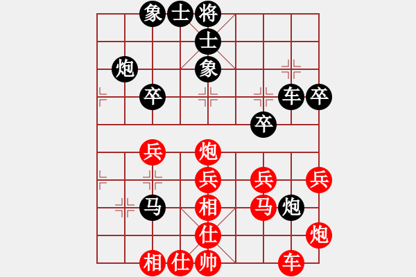 象棋棋譜圖片：怡情(9星)-負(fù)-下山王(天罡) - 步數(shù)：40 