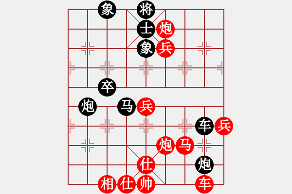 象棋棋譜圖片：怡情(9星)-負(fù)-下山王(天罡) - 步數(shù)：70 