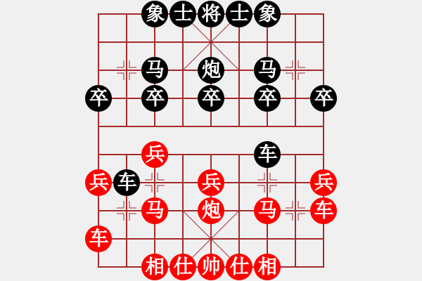 象棋棋譜圖片：人機(jī)對(duì)戰(zhàn) 2024-4-12 22:40 - 步數(shù)：20 