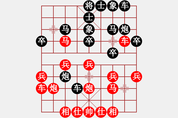 象棋棋譜圖片：horacewu(9級)-負(fù)-金湖心寒(1段) - 步數(shù)：20 