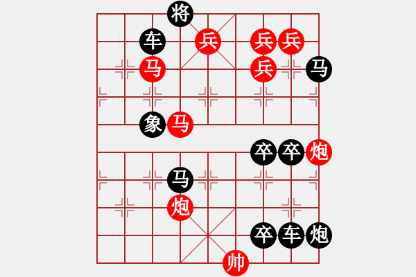 象棋棋譜圖片：【醒目低位五兵梅花】花叢中笑 時鑫 試擬 湖艓 提高 - 步數(shù)：20 