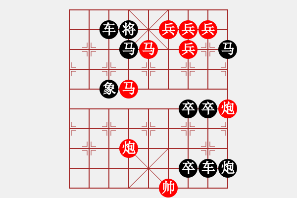 象棋棋譜圖片：【醒目低位五兵梅花】花叢中笑 時鑫 試擬 湖艓 提高 - 步數(shù)：30 