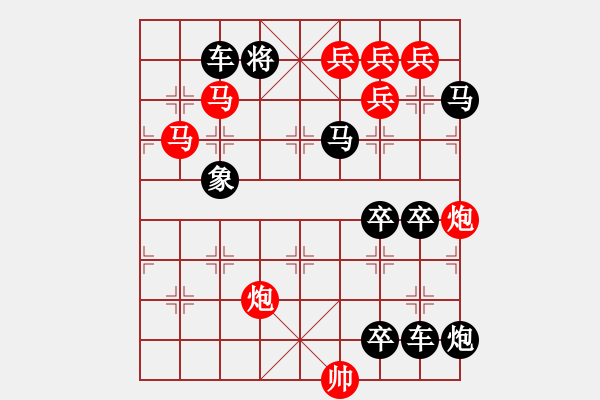 象棋棋譜圖片：【醒目低位五兵梅花】花叢中笑 時鑫 試擬 湖艓 提高 - 步數(shù)：40 