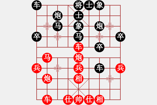 象棋棋譜圖片：canxing(9星)-負-純?nèi)嗽谙缕?6星) - 步數(shù)：30 