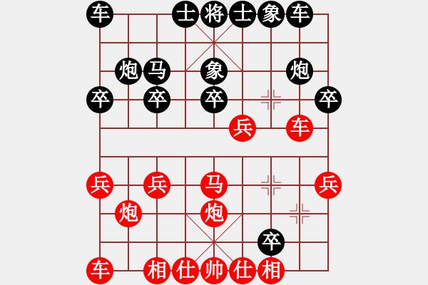 象棋棋譜圖片：秘密武器殲(1段)-勝-棋壇毒龍(3段) - 步數(shù)：20 