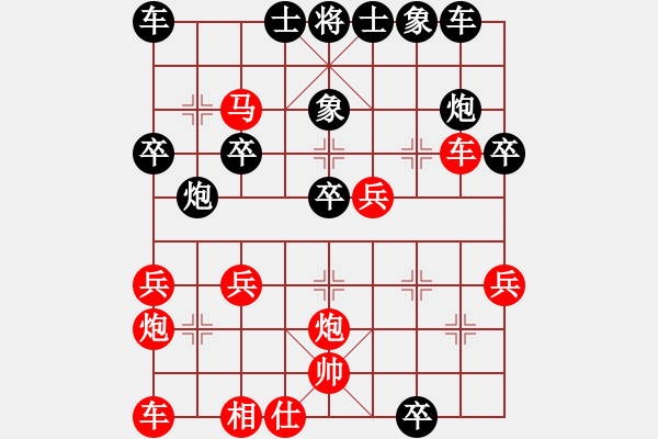 象棋棋譜圖片：秘密武器殲(1段)-勝-棋壇毒龍(3段) - 步數(shù)：30 