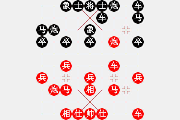 象棋棋譜圖片：四番棋交流賽第三局李昌林先和向有權 - 步數(shù)：20 