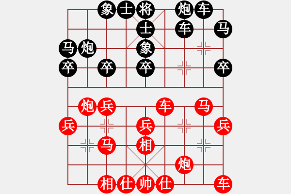 象棋棋譜圖片：四番棋交流賽第三局李昌林先和向有權 - 步數(shù)：30 