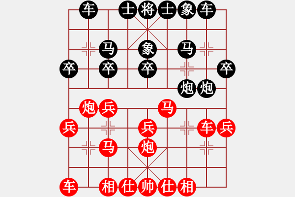 象棋棋譜圖片：姚力波(1星)-勝-梁山劉唐(7星) - 步數(shù)：20 