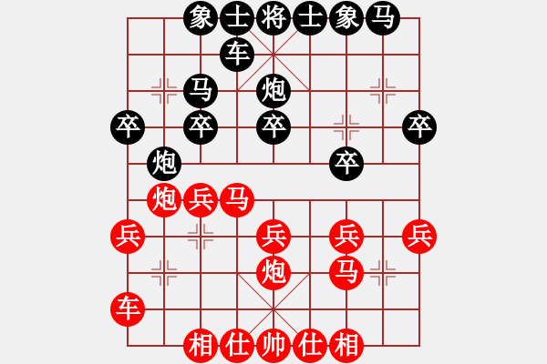 象棋棋譜圖片：唯我橫刀(天帝)-勝-芳君(6段) - 步數(shù)：20 