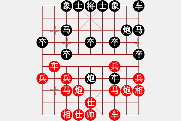 象棋棋譜圖片：紫薇花對(duì)紫微郎 勝 三帝生物菌肥劉威褚 - 步數(shù)：20 