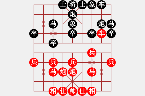 象棋棋谱图片：汪洋(9段)-胜-蒋宁(9段) - 步数：20 
