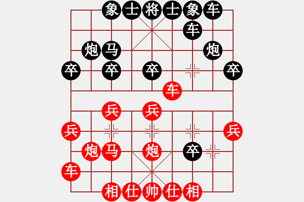 象棋棋譜圖片：常州 趙華平 負(fù) 常州 吳榮良 - 步數(shù)：20 