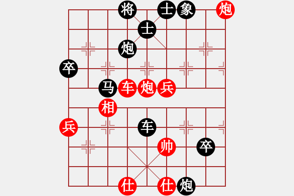 象棋棋譜圖片：塘港(1段) 負(fù) 花旗參(8段) - 步數(shù)：70 