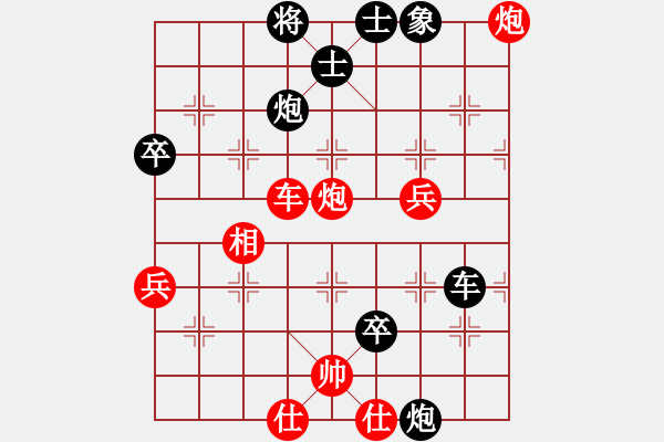 象棋棋譜圖片：塘港(1段) 負(fù) 花旗參(8段) - 步數(shù)：80 