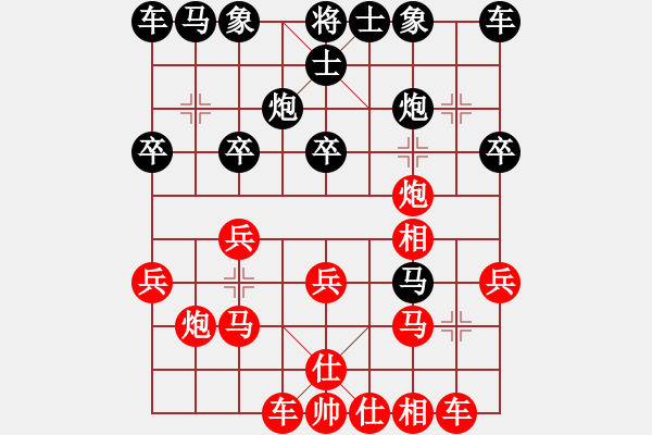 象棋棋譜圖片：20140626 1522 了空[894056898] - 山 雞[-] 業(yè)4 - 步數(shù)：20 