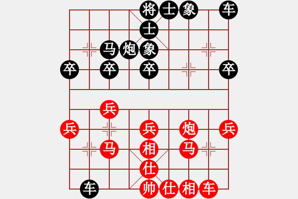 象棋棋譜圖片：20140626 1522 了空[894056898] - 山 雞[-] 業(yè)4 - 步數(shù)：30 