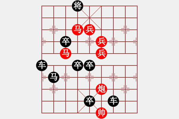 象棋棋譜圖片：七星伴月<57> 秦臻 - 步數(shù)：0 