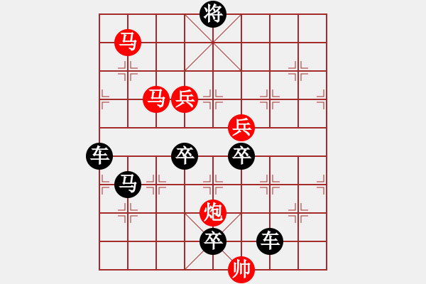 象棋棋譜圖片：七星伴月<57> 秦臻 - 步數(shù)：20 